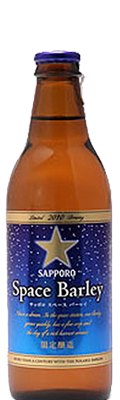 cervezas más caras del mundo